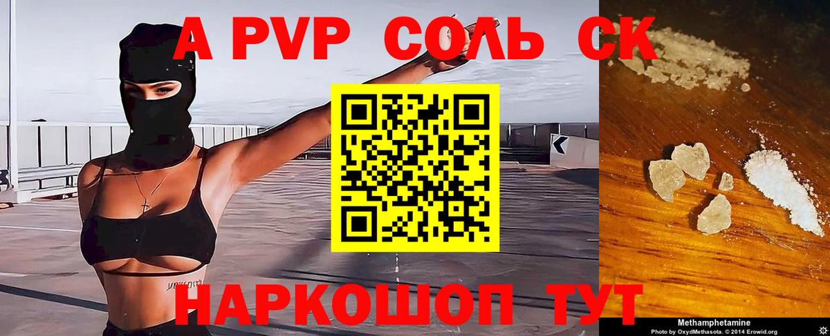 A PVP VHQ Малгобек