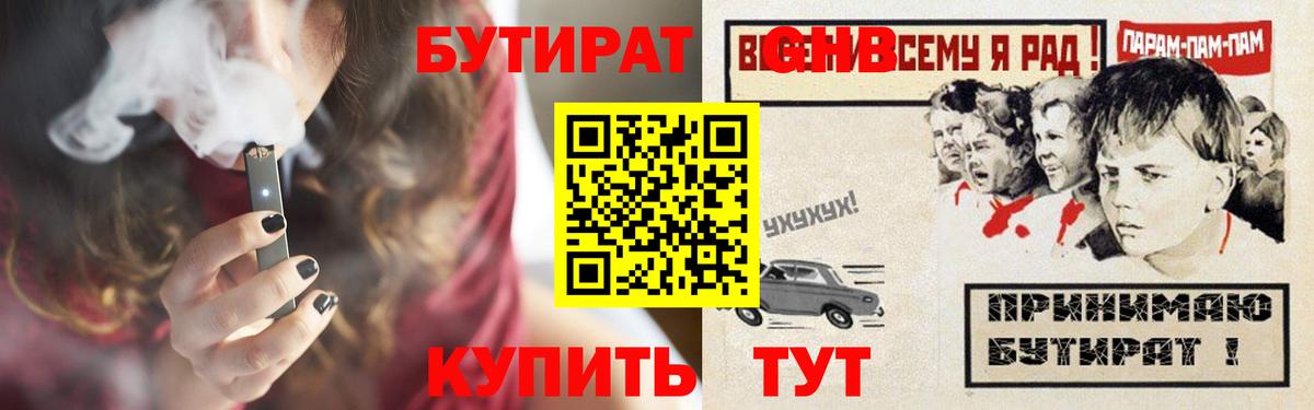 БУТИРАТ оксана  БУТИРАТ  Малгобек  Вход с VPN 