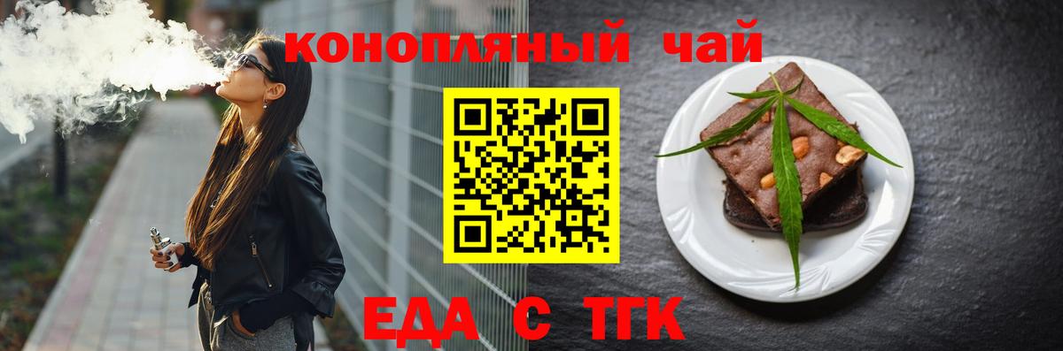 Cannafood конопля Малгобек