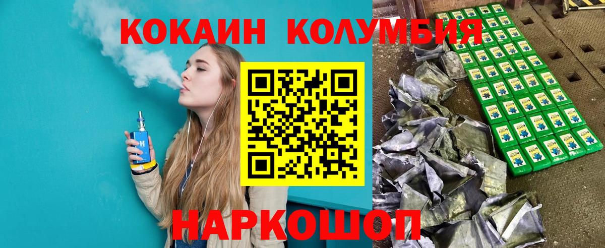 COCAIN Боливия  КОКАИН  Малгобек  Вход с VPN 