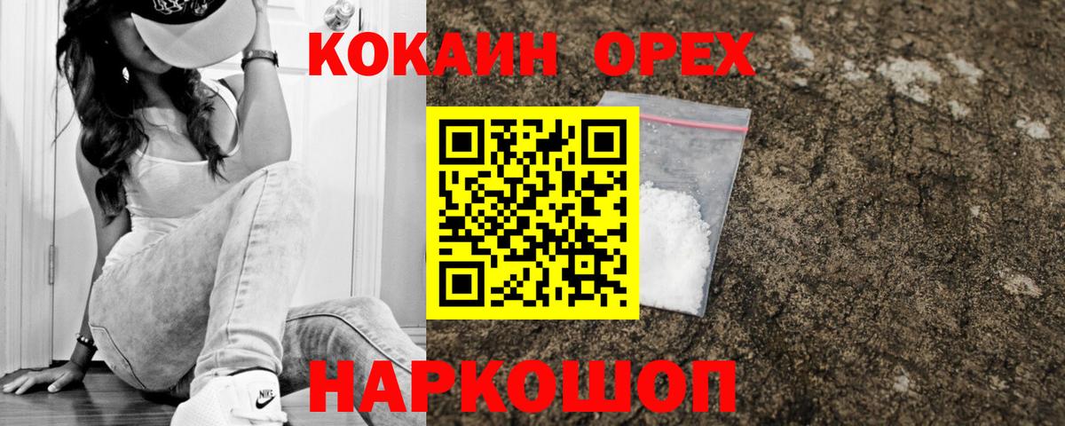 COCAIN Боливия Малгобек