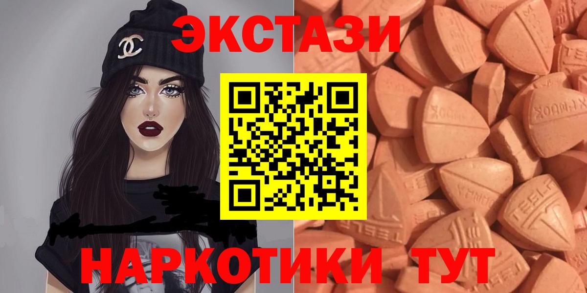 Экстази  Вход с VPN  Малгобек  Ecstasy Philipp Plein  сколько стоит  ЭКСТАЗИ XTC 