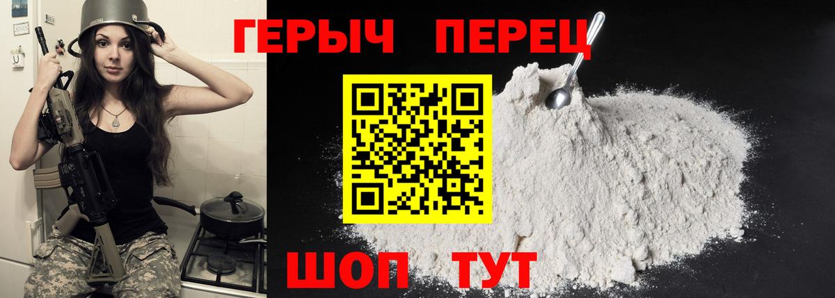 Малгобек  ГЕРОИН VHQ  Вход с VPN 