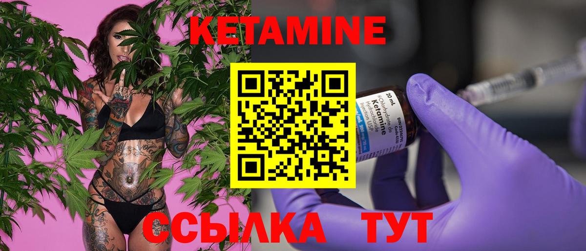 КЕТАМИН ketamine  Вход с VPN  Малгобек  КЕТАМИН VHQ 