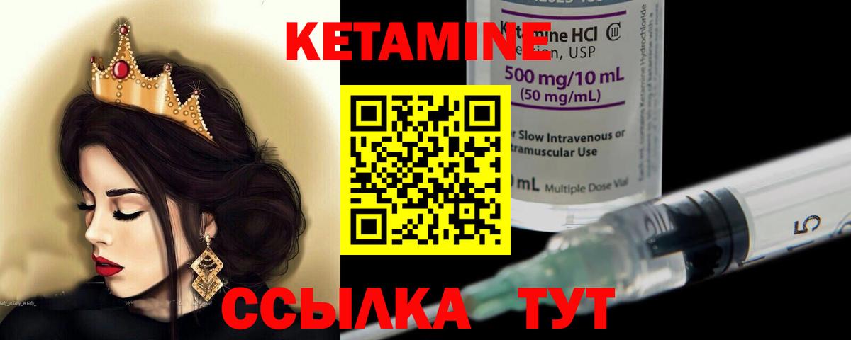 Кетамин ketamine Малгобек