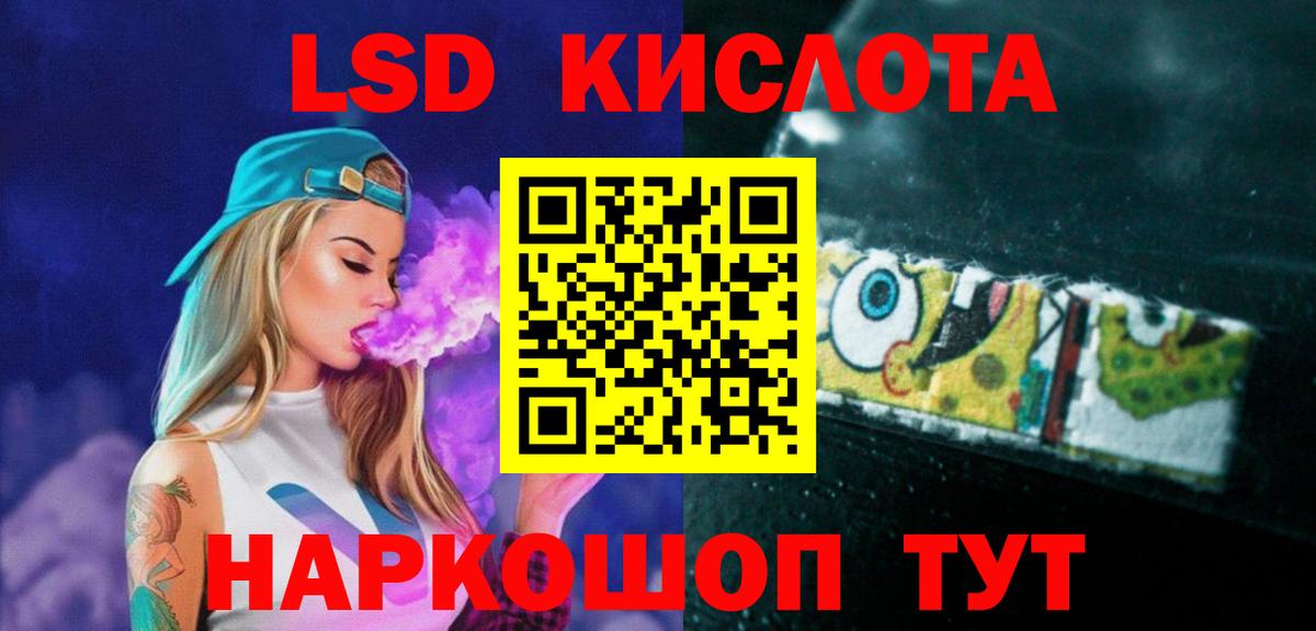 Малгобек  Лсд 25 экстази кислота  Вход с VPN  hydra   Лсд 25 экстази кислота 