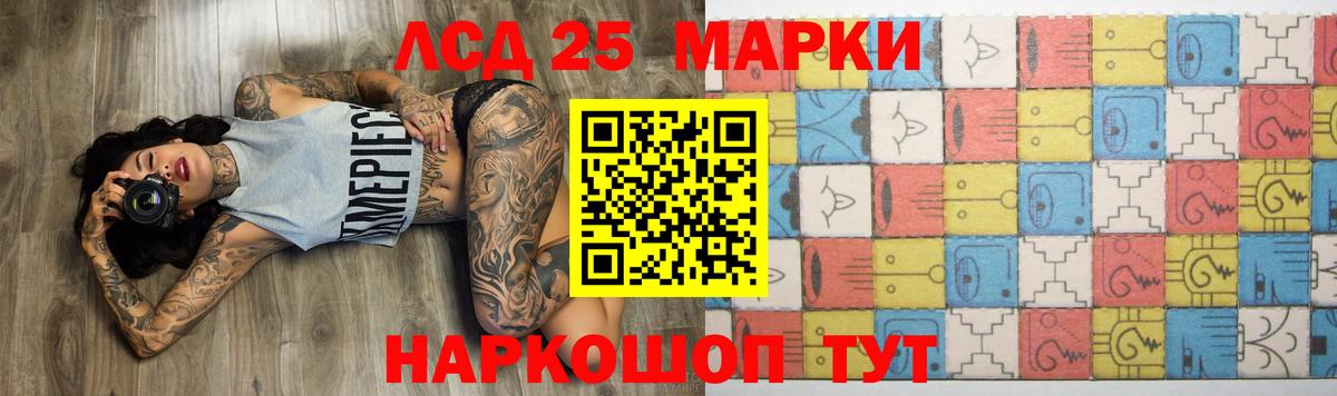 Лсд 25 экстази кислота Малгобек