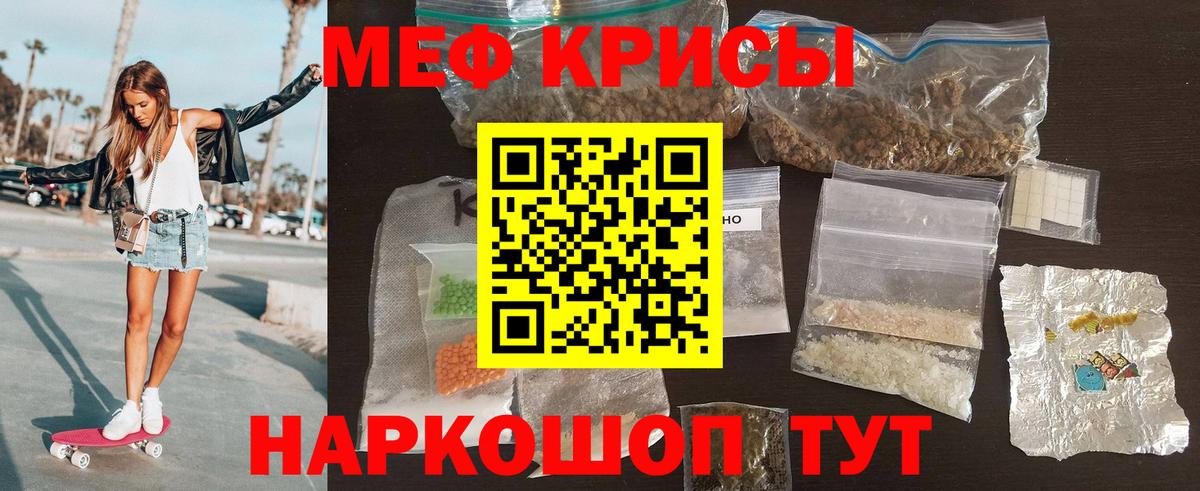 Меф кристаллы  Вход с VPN  МЕФ кристаллы  Мефедрон  Малгобек 