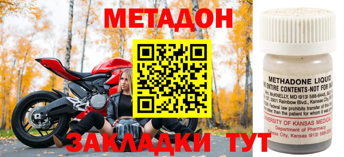 Метадон белоснежный  Метадон мёд  Вход с VPN  Малгобек 