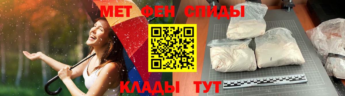 Малгобек  МЕТАМФЕТАМИН мет  Вход с VPN 