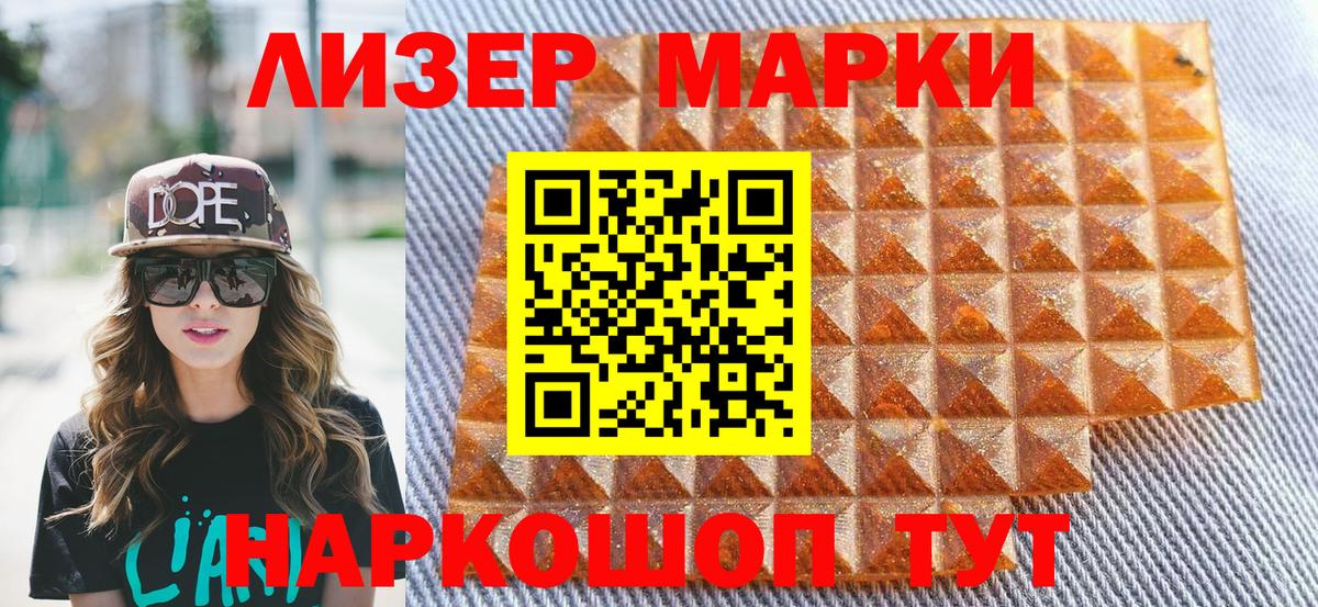 Наркотические марки 1,5мг  Вход с VPN  Наркотические марки 1,5мг  Малгобек 