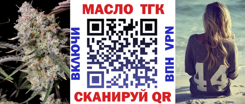 ОМГ ОМГ вход  Малгобек  ТГК вейп 