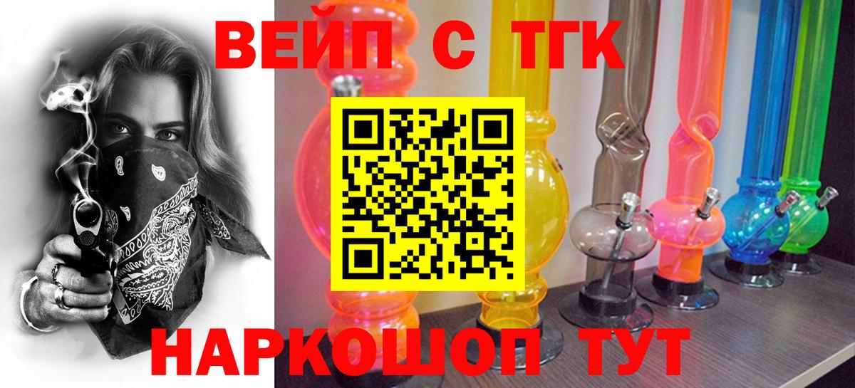 ТГК Wax Малгобек