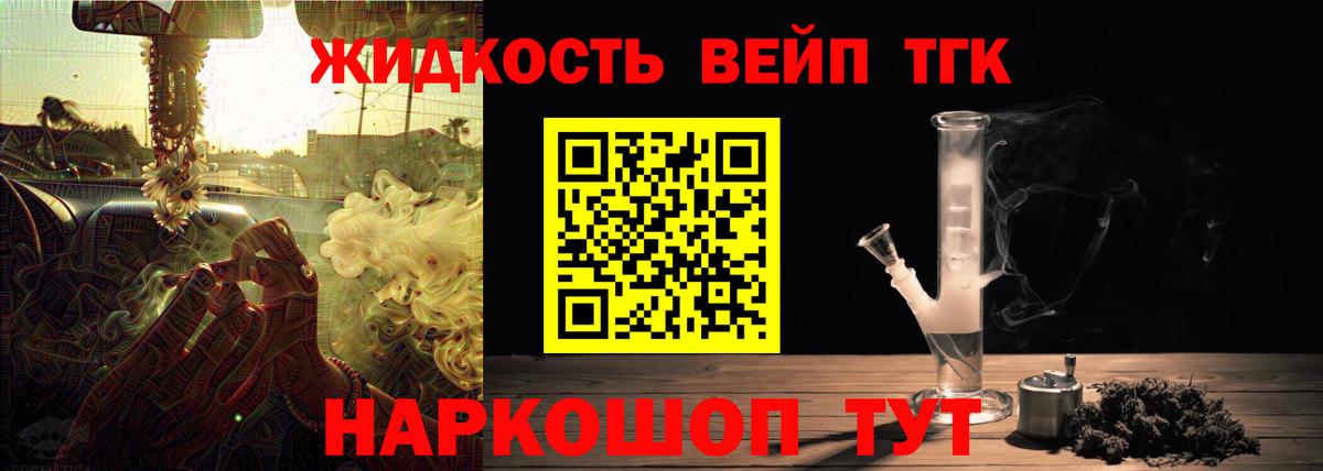 Малгобек  цена наркотик  Вход с VPN  Дистиллят ТГК Wax 