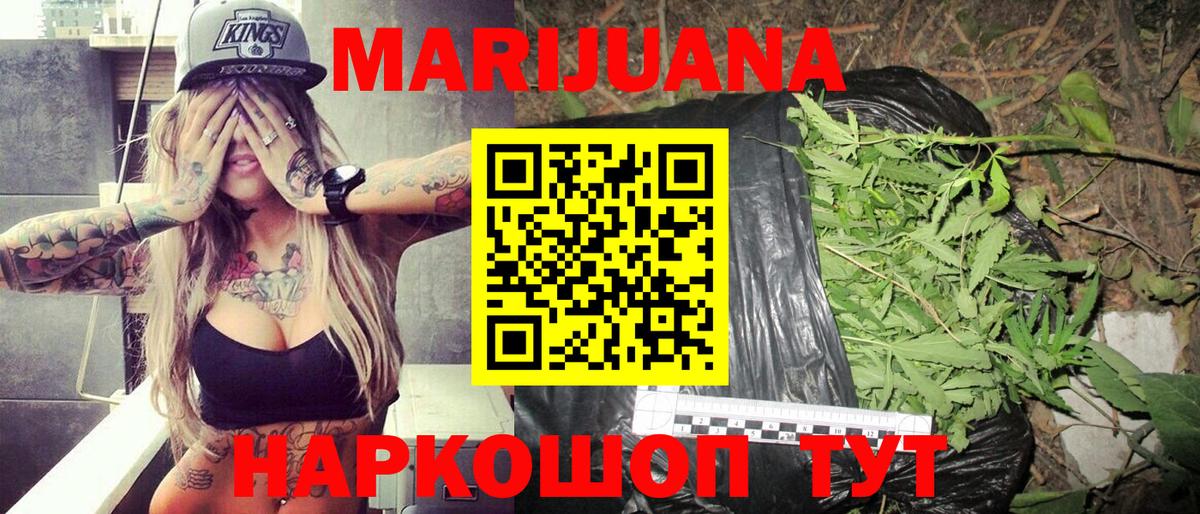 Канабис Ganja  Вход с VPN  Бошки Шишки индика  Бошки Шишки White Widow  Марихуана SATIVA & INDICA  Малгобек 